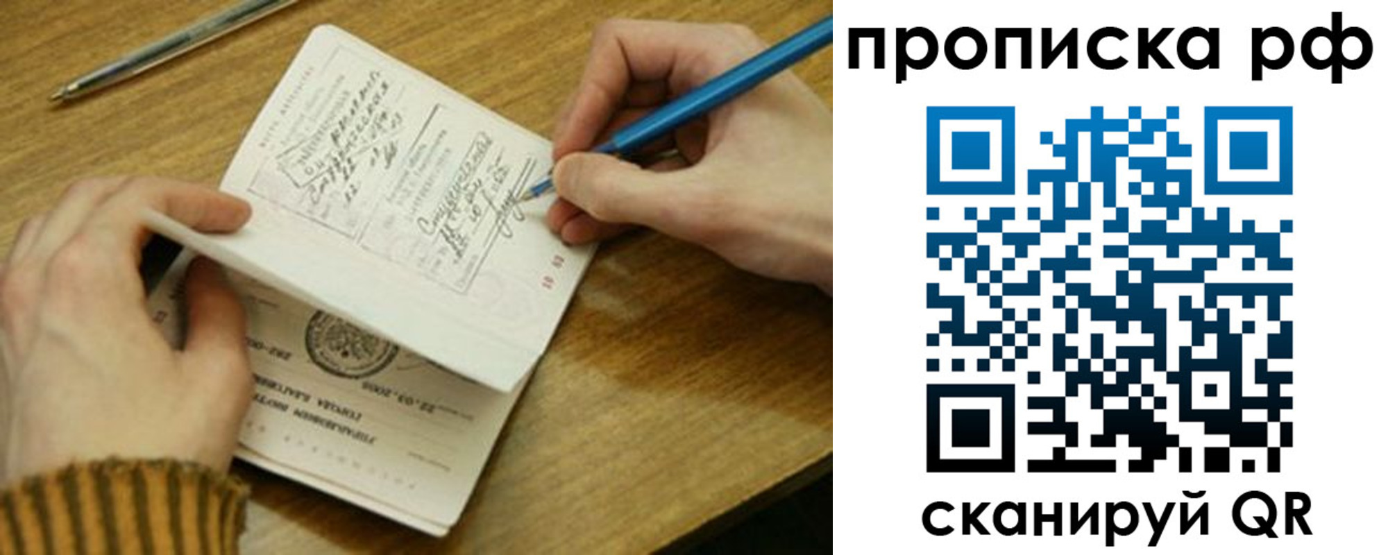 прописка для работы в Чистополье